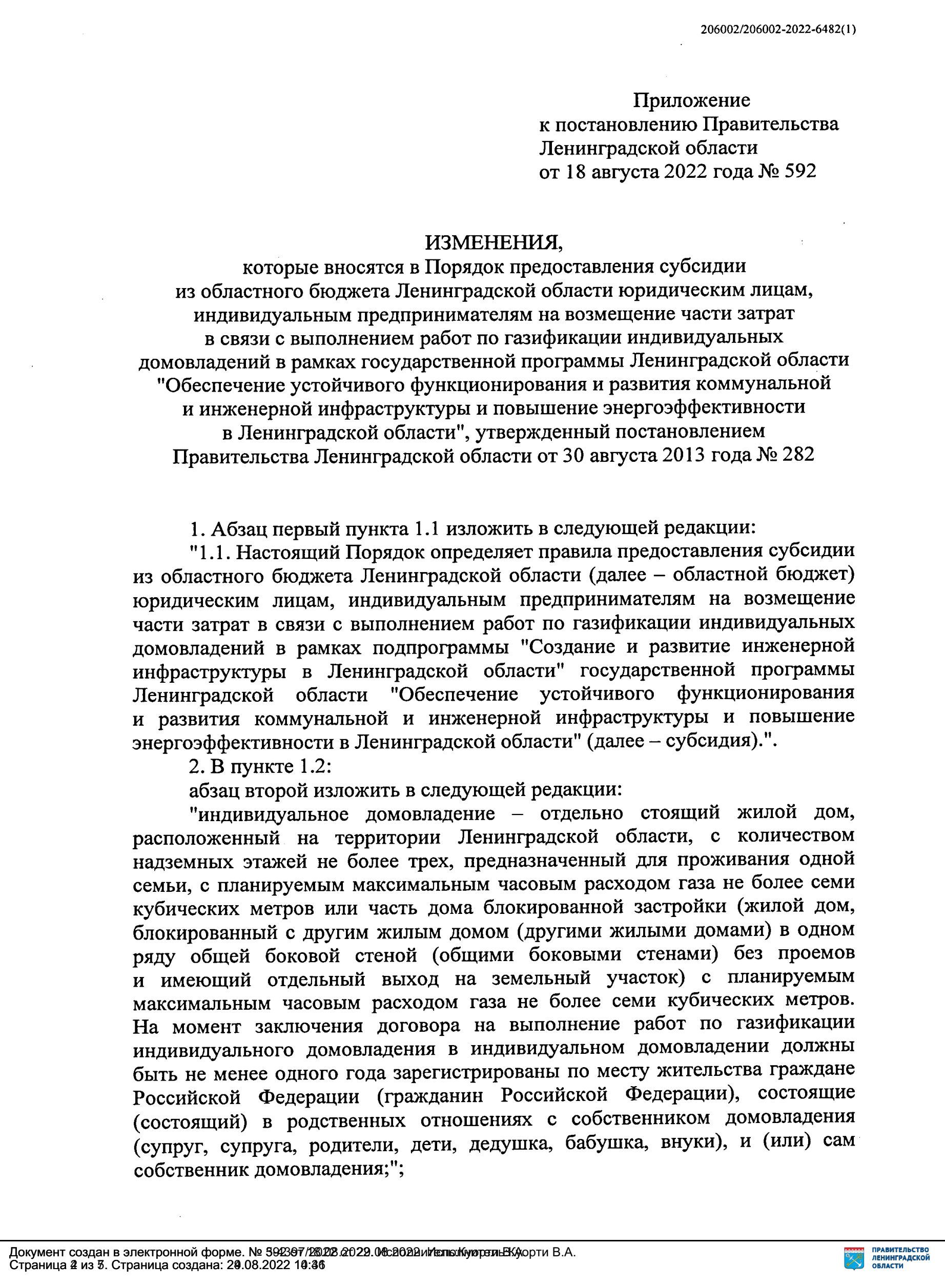 ПОСТАНОВЛЕНИЕ ПРАВИТЕЛЬСТВА ЛЕНИНГРАДСКОЙ ОБЛАСТИ №592 от 18.08.2022г. «О  внесении изменений в постановление Правительства Ленинградской области от 30  августа 2013 года № 282 «Об утверждении Порядка предоставления субсидии из  областного бюджета ...